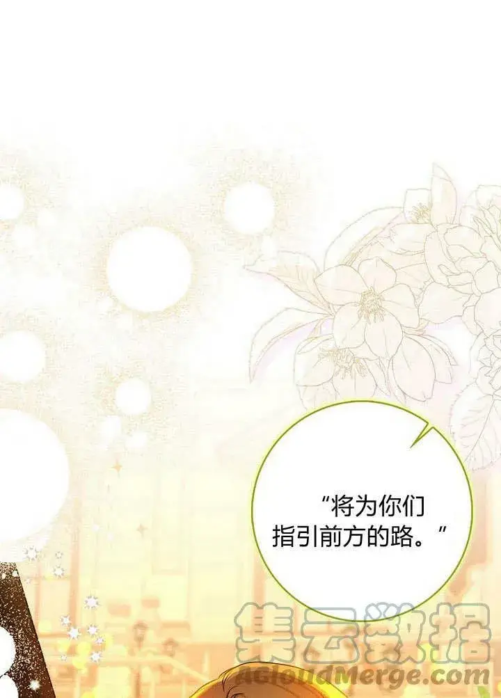 《我的暴君变成小孩儿了》第34话图13