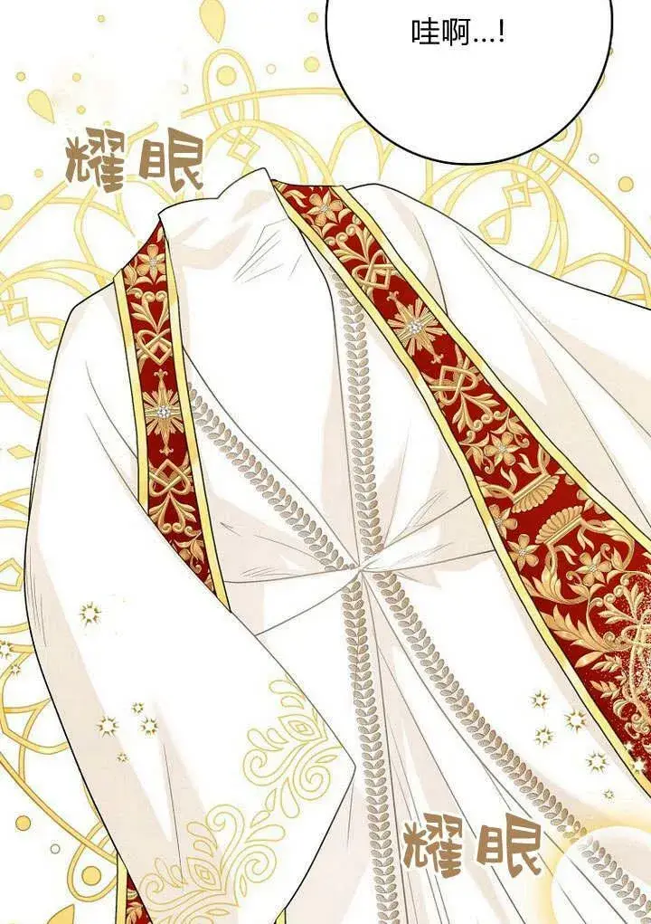 《我的暴君变成小孩儿了》第34话图51