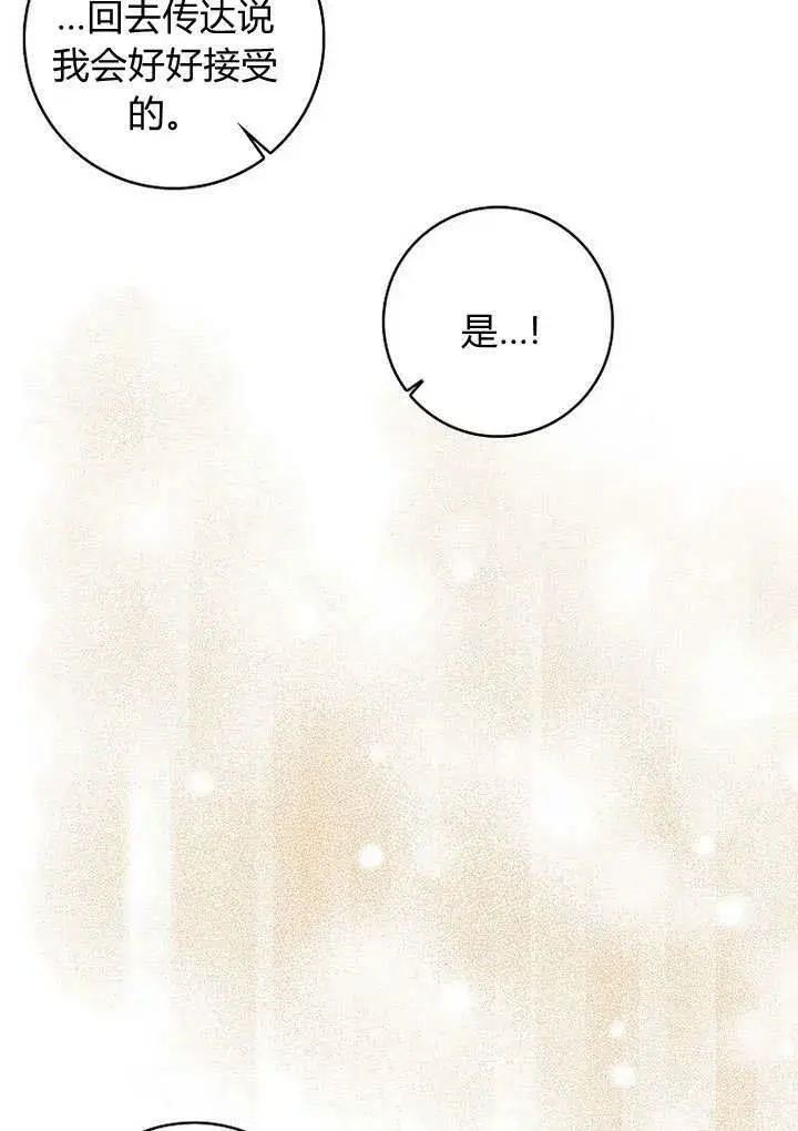 《我的暴君变成小孩儿了》第34话图55