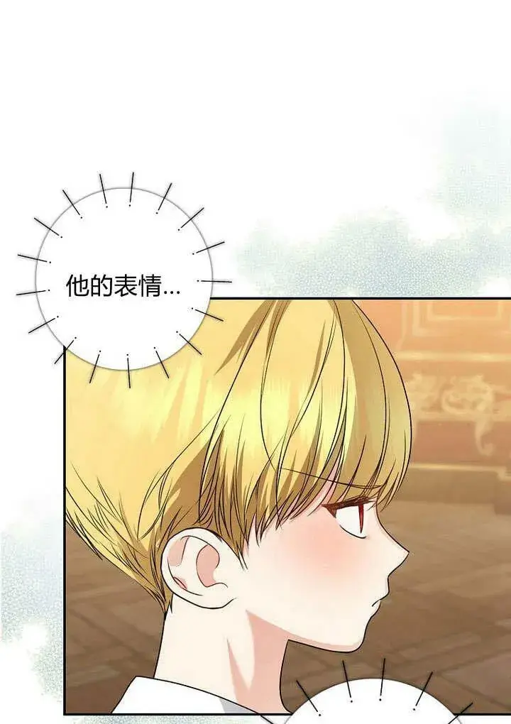 《我的暴君变成小孩儿了》第34话图59