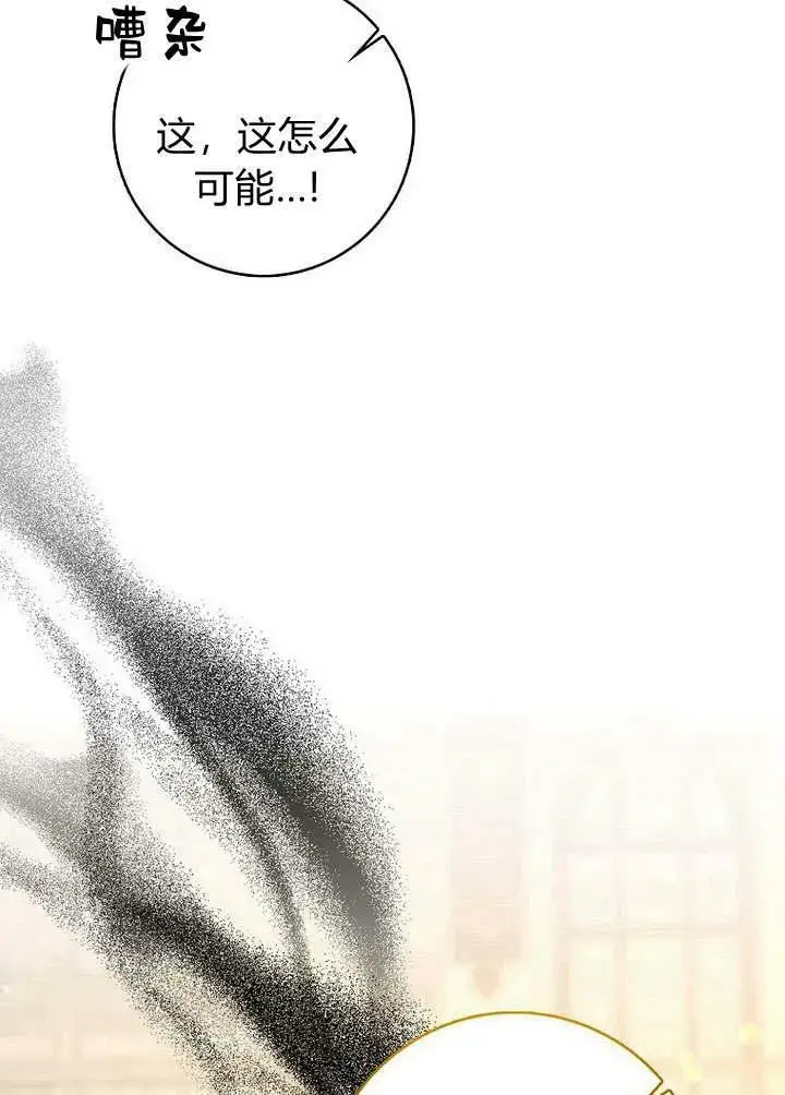 《我的暴君变成小孩儿了》第34话图6