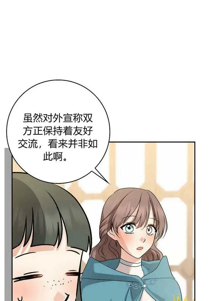 《我的暴君变成小孩儿了》第34话图63