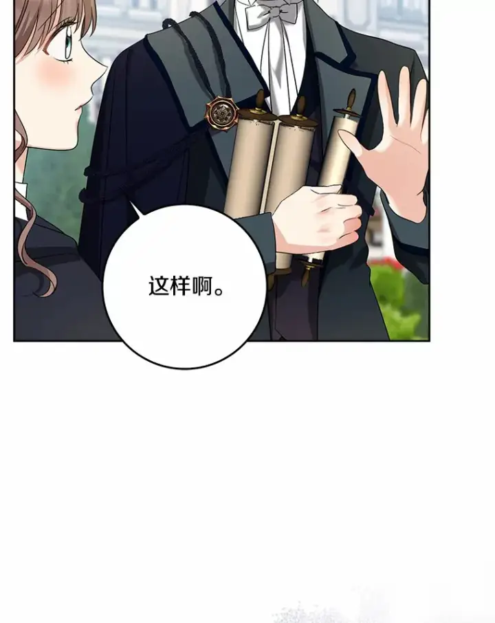 漫画《我的暴君变成小孩儿了》35.偶遇索伦第105张图