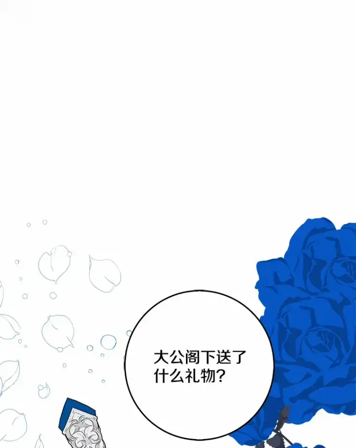 漫画《我的暴君变成小孩儿了》35.偶遇索伦第108张图