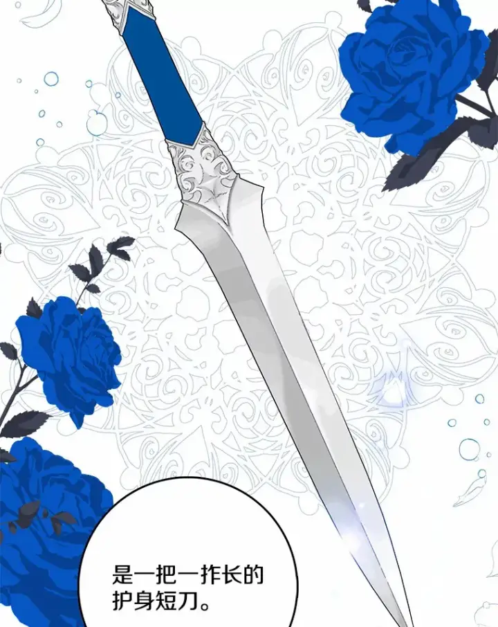 漫画《我的暴君变成小孩儿了》35.偶遇索伦第109张图