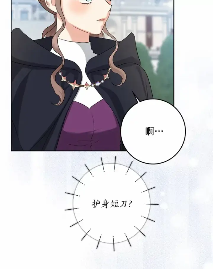 漫画《我的暴君变成小孩儿了》35.偶遇索伦第112张图