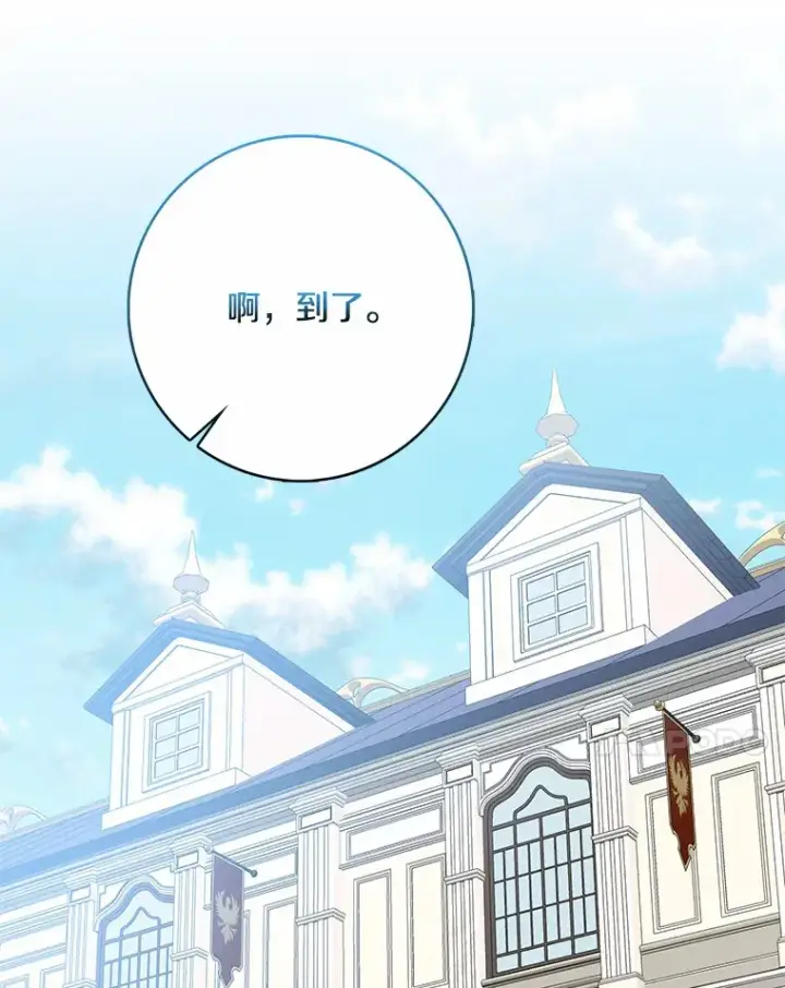 漫画《我的暴君变成小孩儿了》35.偶遇索伦第114张图