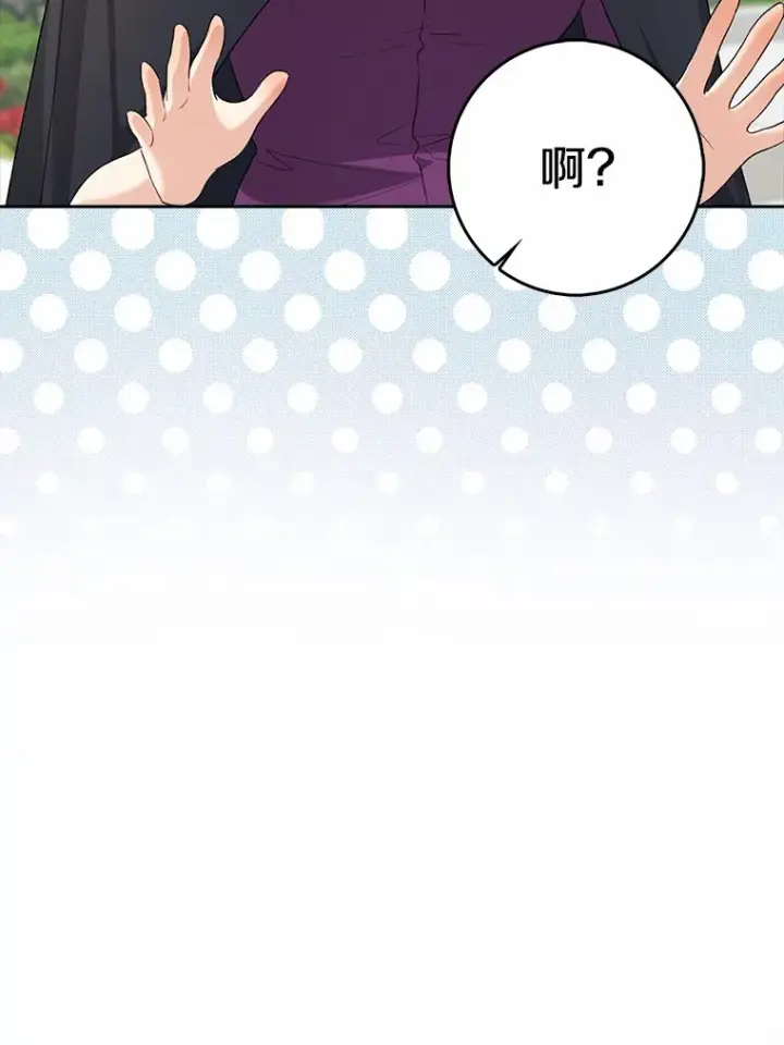 漫画《我的暴君变成小孩儿了》35.偶遇索伦第119张图