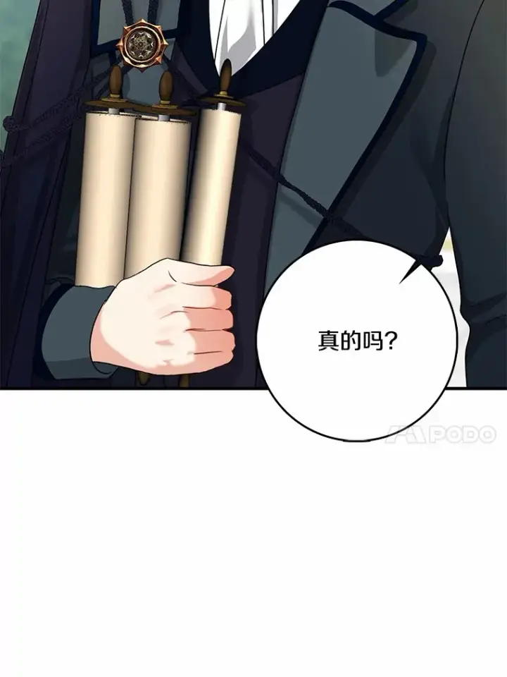 漫画《我的暴君变成小孩儿了》35.偶遇索伦第127张图