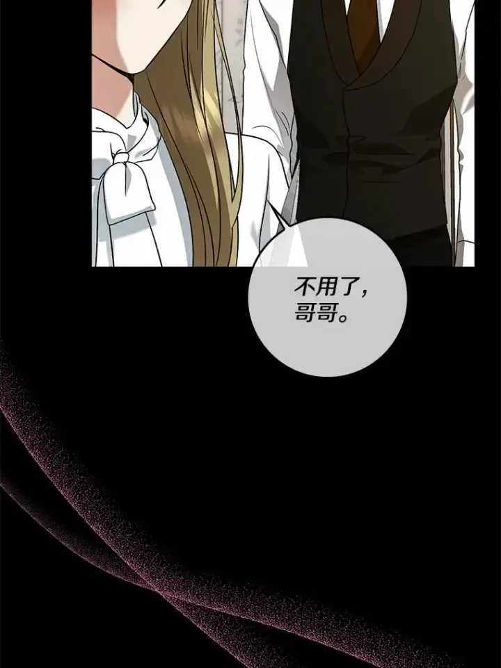 漫画《我的暴君变成小孩儿了》35.偶遇索伦第131张图