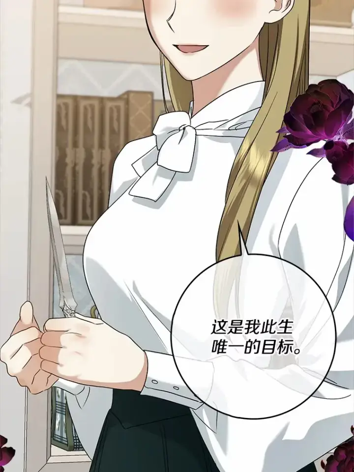 漫画《我的暴君变成小孩儿了》35.偶遇索伦第133张图