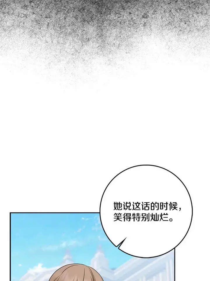 漫画《我的暴君变成小孩儿了》35.偶遇索伦第135张图