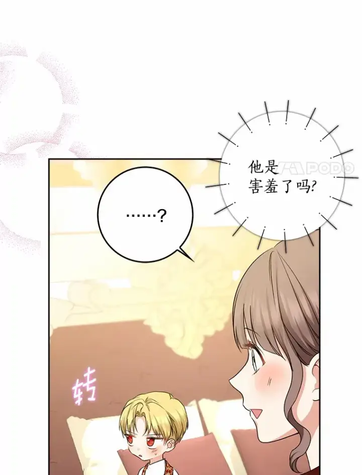 漫画《我的暴君变成小孩儿了》35.偶遇索伦第14张图