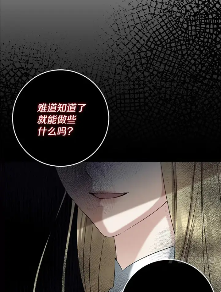 漫画《我的暴君变成小孩儿了》35.偶遇索伦第146张图