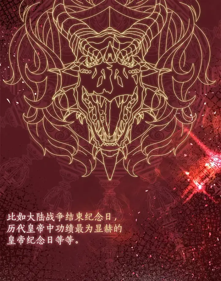 漫画《我的暴君变成小孩儿了》35.偶遇索伦第154张图