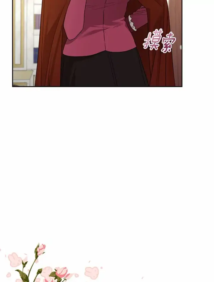 漫画《我的暴君变成小孩儿了》35.偶遇索伦第19张图