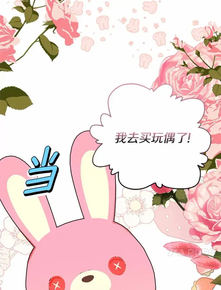漫画《我的暴君变成小孩儿了》35.偶遇索伦第20张图