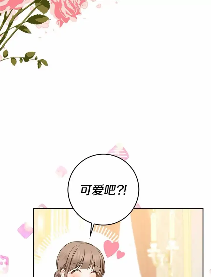 漫画《我的暴君变成小孩儿了》35.偶遇索伦第22张图
