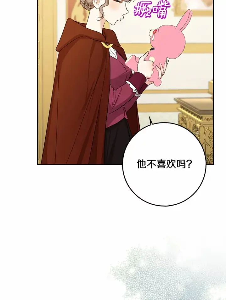 漫画《我的暴君变成小孩儿了》35.偶遇索伦第36张图