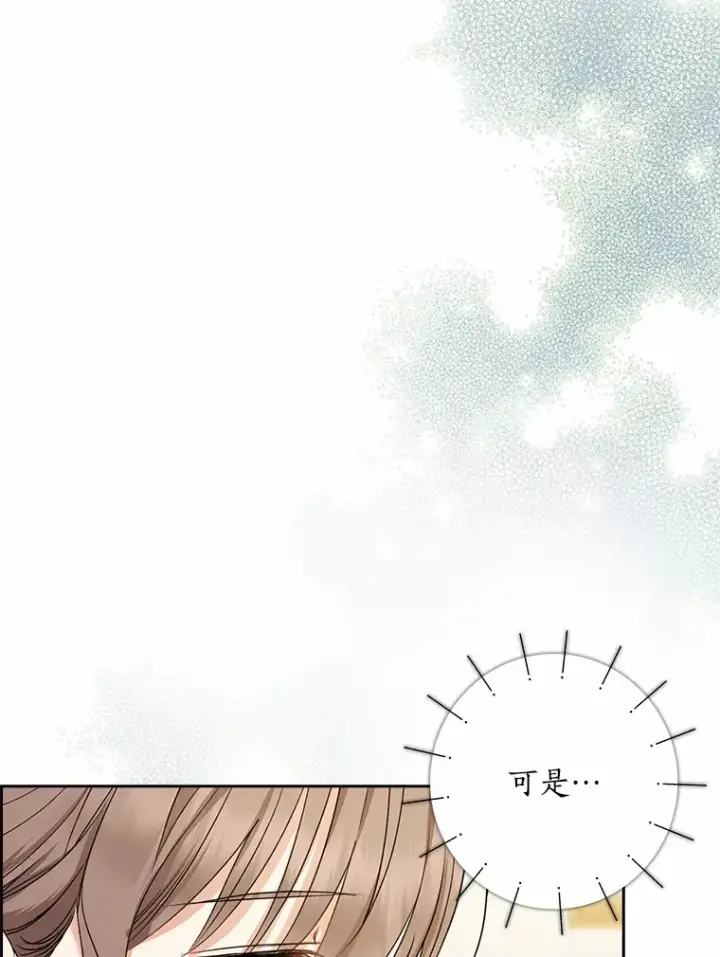 漫画《我的暴君变成小孩儿了》35.偶遇索伦第37张图