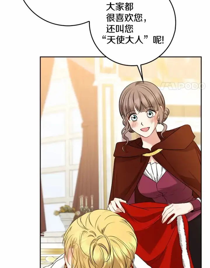 漫画《我的暴君变成小孩儿了》35.偶遇索伦第4张图