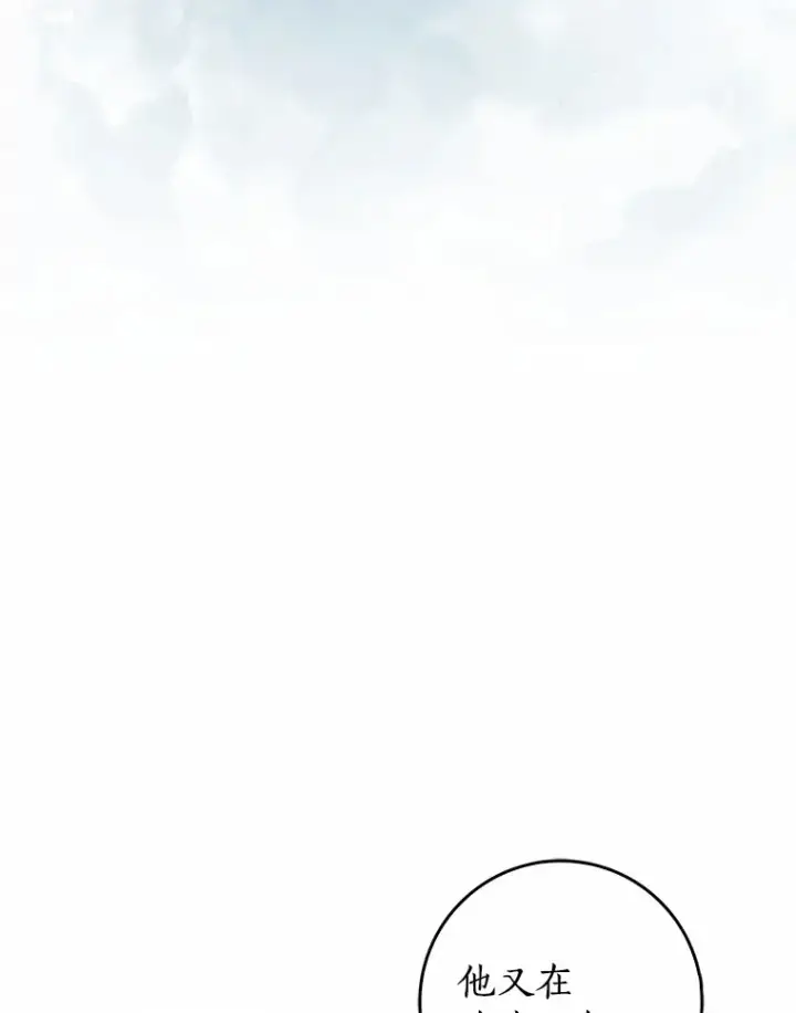 漫画《我的暴君变成小孩儿了》35.偶遇索伦第52张图