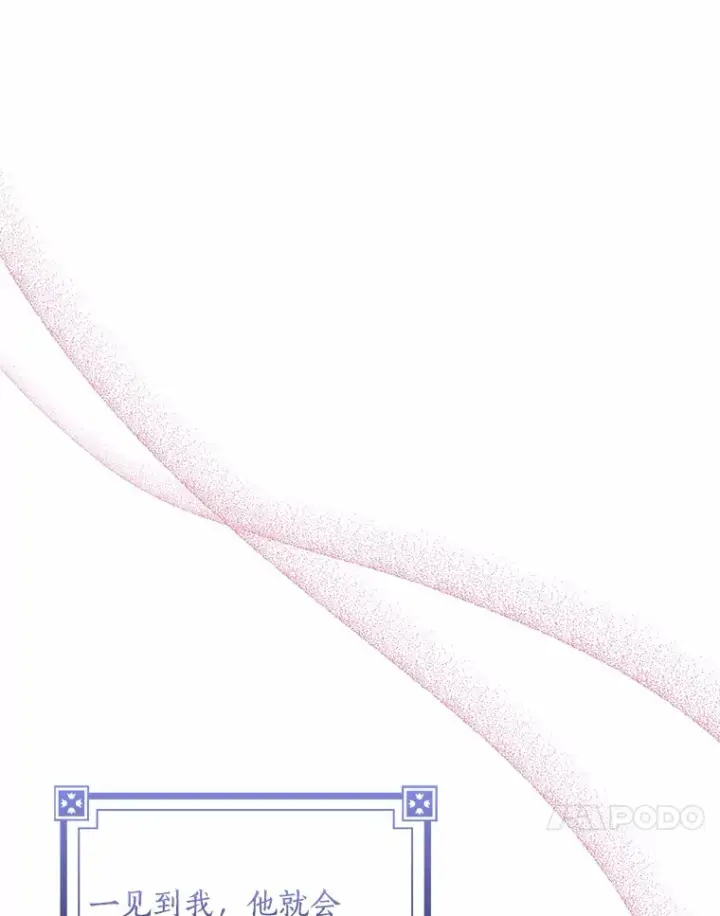 漫画《我的暴君变成小孩儿了》35.偶遇索伦第54张图