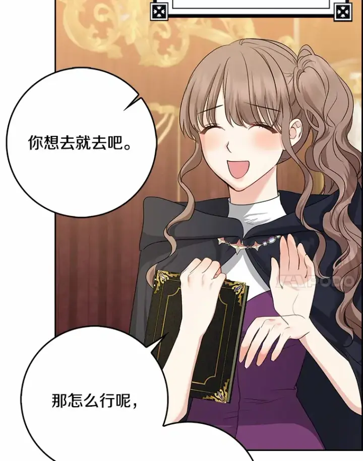 漫画《我的暴君变成小孩儿了》35.偶遇索伦第61张图