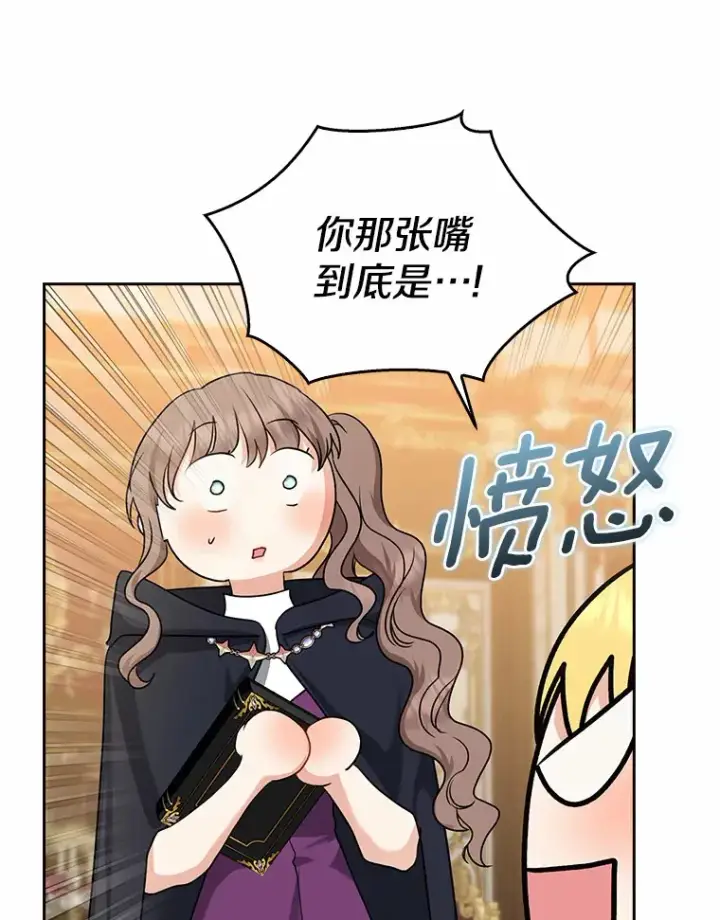漫画《我的暴君变成小孩儿了》35.偶遇索伦第63张图