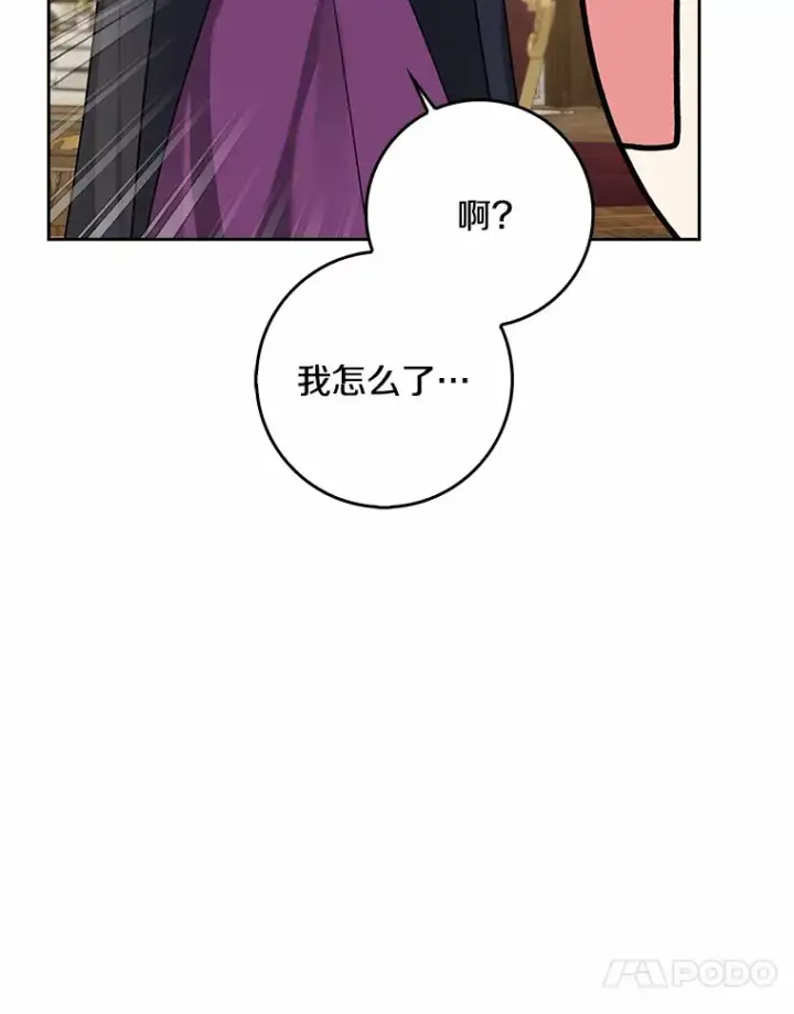 漫画《我的暴君变成小孩儿了》35.偶遇索伦第64张图