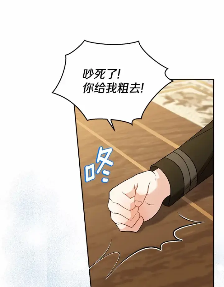 漫画《我的暴君变成小孩儿了》35.偶遇索伦第65张图
