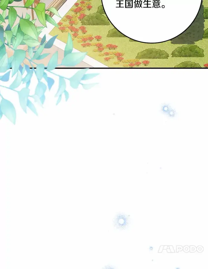 漫画《我的暴君变成小孩儿了》35.偶遇索伦第84张图