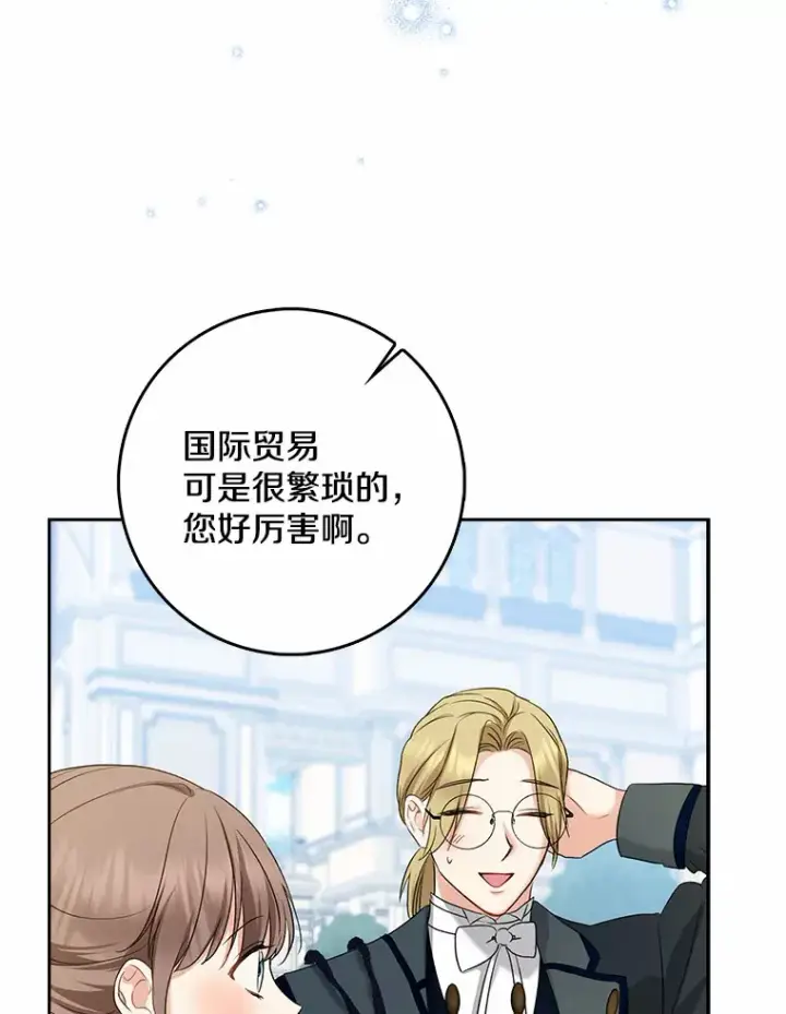 漫画《我的暴君变成小孩儿了》35.偶遇索伦第85张图