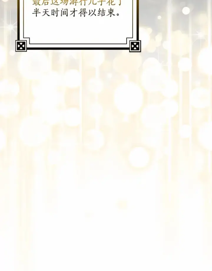 漫画《我的暴君变成小孩儿了》35.偶遇索伦第9张图