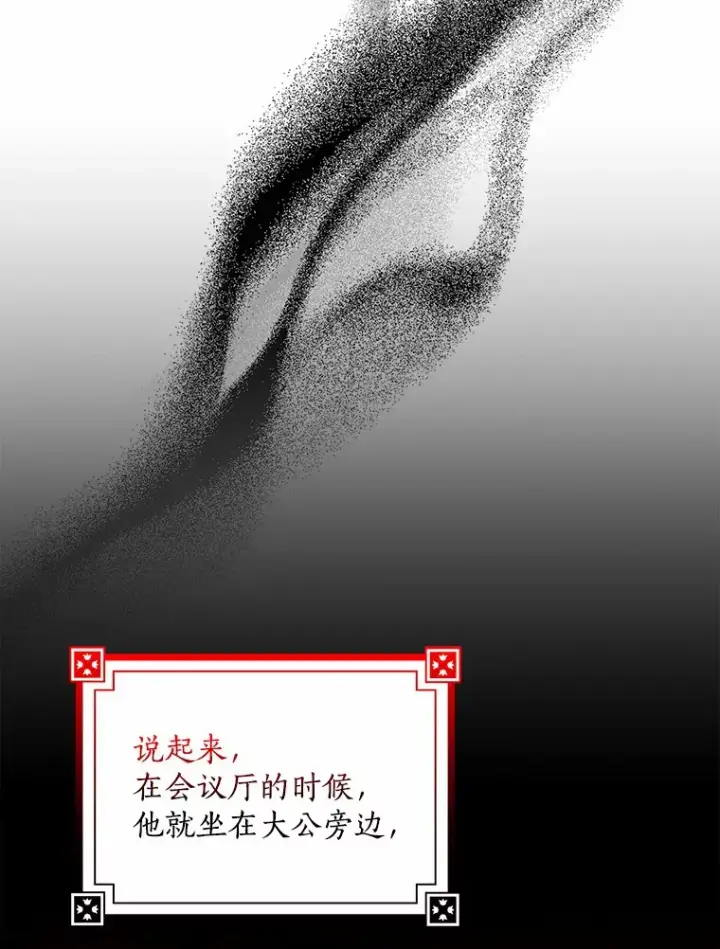 漫画《我的暴君变成小孩儿了》35.偶遇索伦第93张图