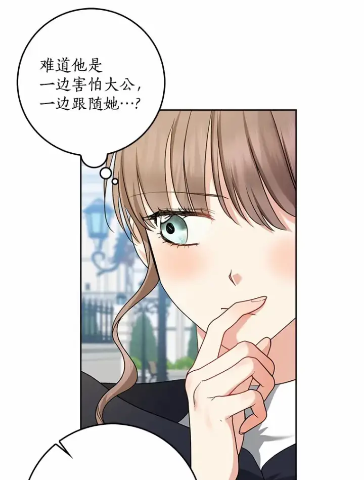 漫画《我的暴君变成小孩儿了》35.偶遇索伦第96张图