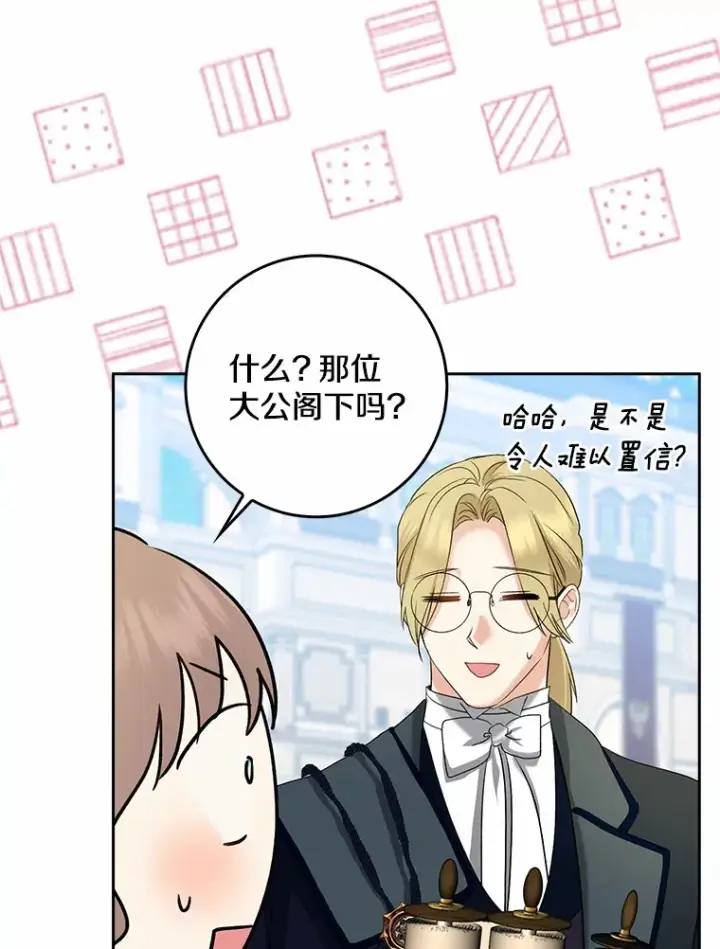 漫画《我的暴君变成小孩儿了》35.偶遇索伦第98张图