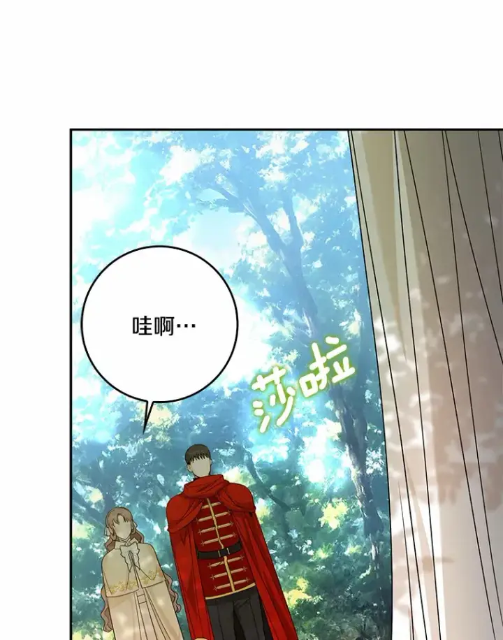 漫画《我的暴君变成小孩儿了》36.神圣节第100张图