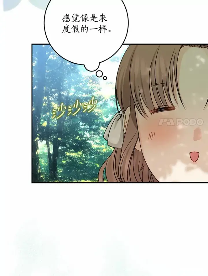 漫画《我的暴君变成小孩儿了》36.神圣节第114张图