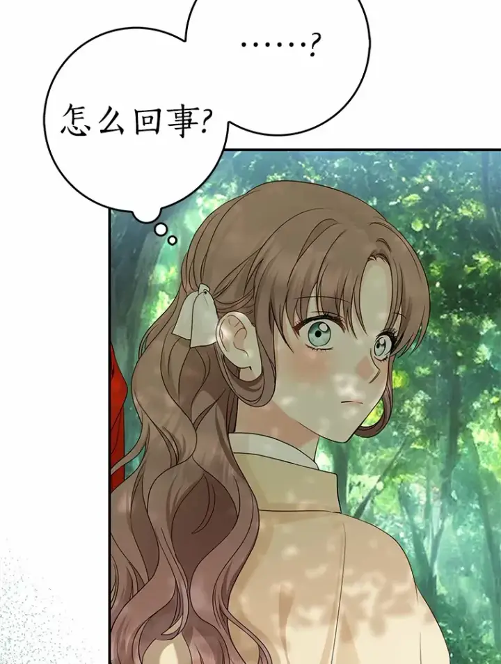 漫画《我的暴君变成小孩儿了》36.神圣节第118张图