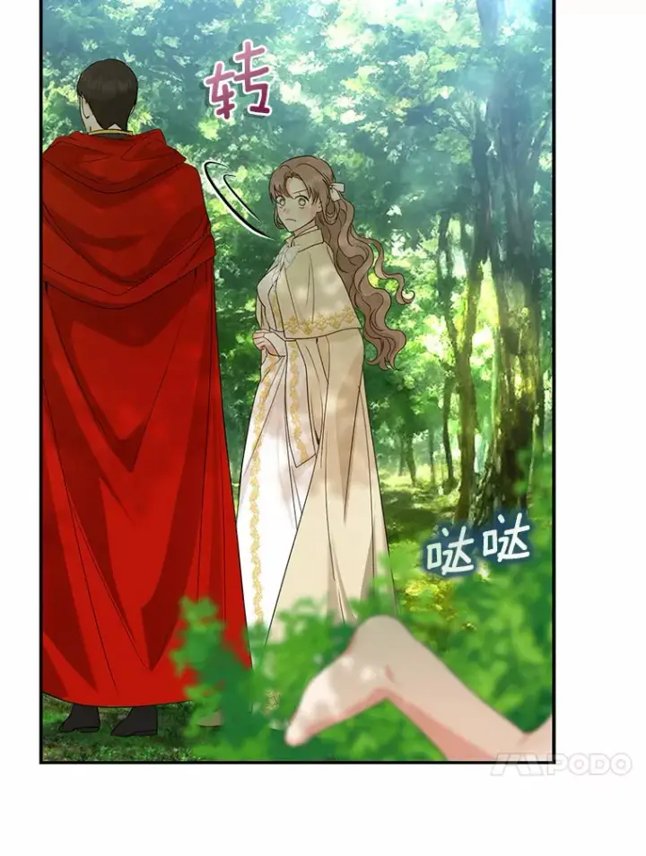 漫画《我的暴君变成小孩儿了》36.神圣节第120张图