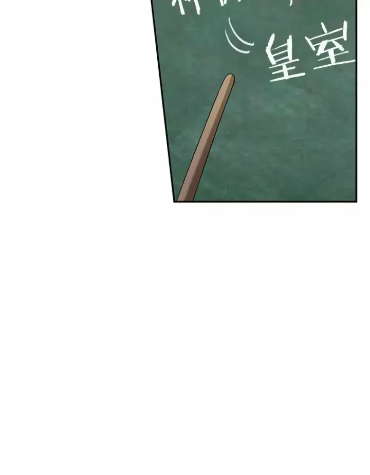 漫画《我的暴君变成小孩儿了》36.神圣节第15张图