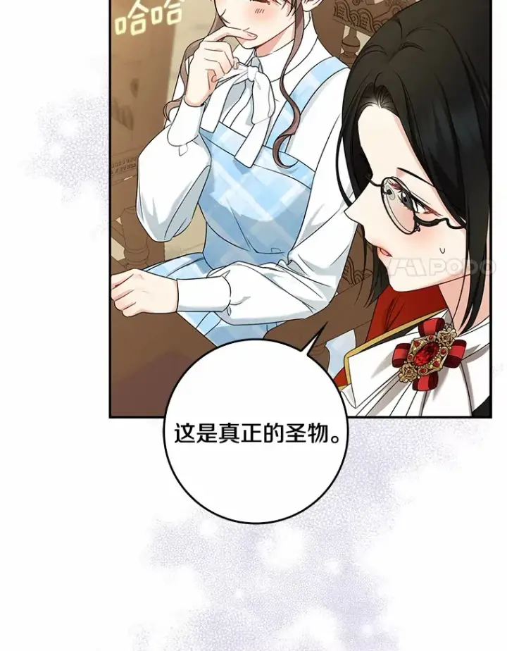 漫画《我的暴君变成小孩儿了》36.神圣节第24张图
