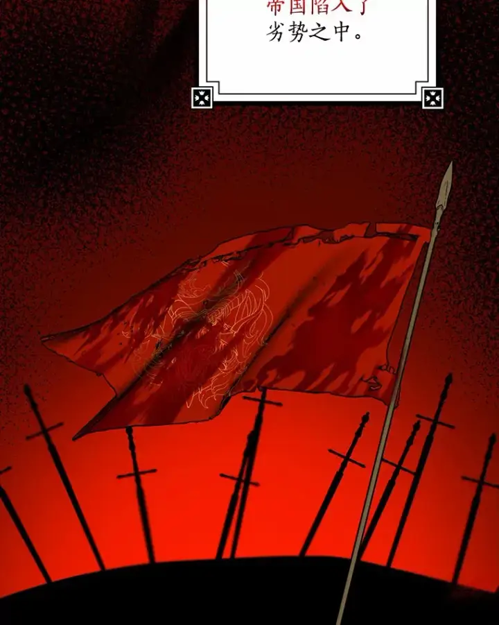 漫画《我的暴君变成小孩儿了》36.神圣节第28张图