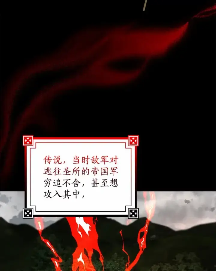 漫画《我的暴君变成小孩儿了》36.神圣节第29张图
