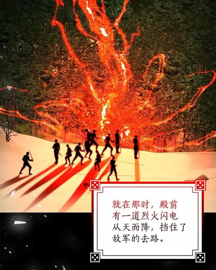 漫画《我的暴君变成小孩儿了》36.神圣节第30张图
