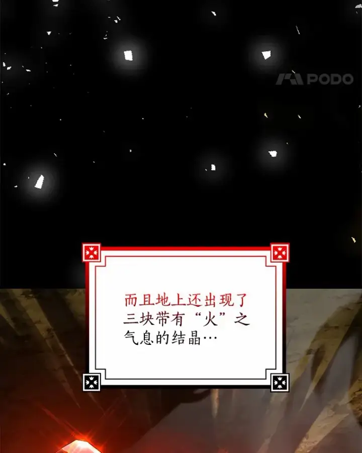 漫画《我的暴君变成小孩儿了》36.神圣节第31张图