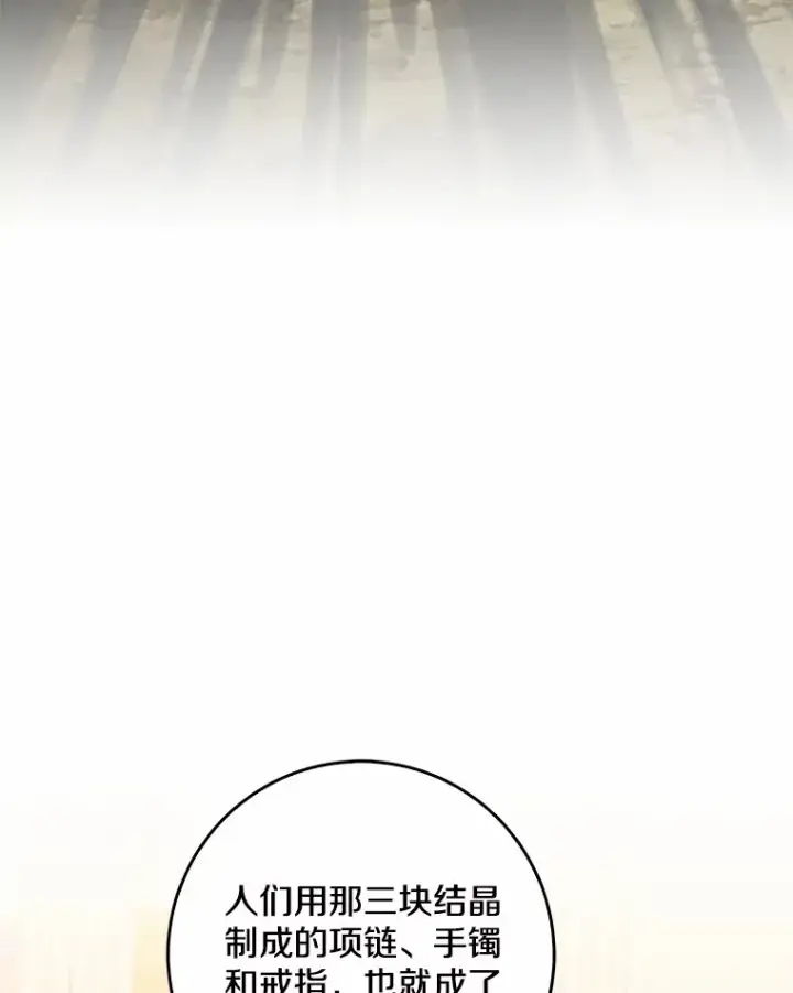 漫画《我的暴君变成小孩儿了》36.神圣节第33张图