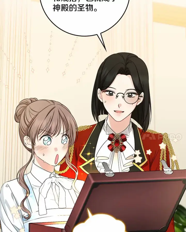 漫画《我的暴君变成小孩儿了》36.神圣节第34张图