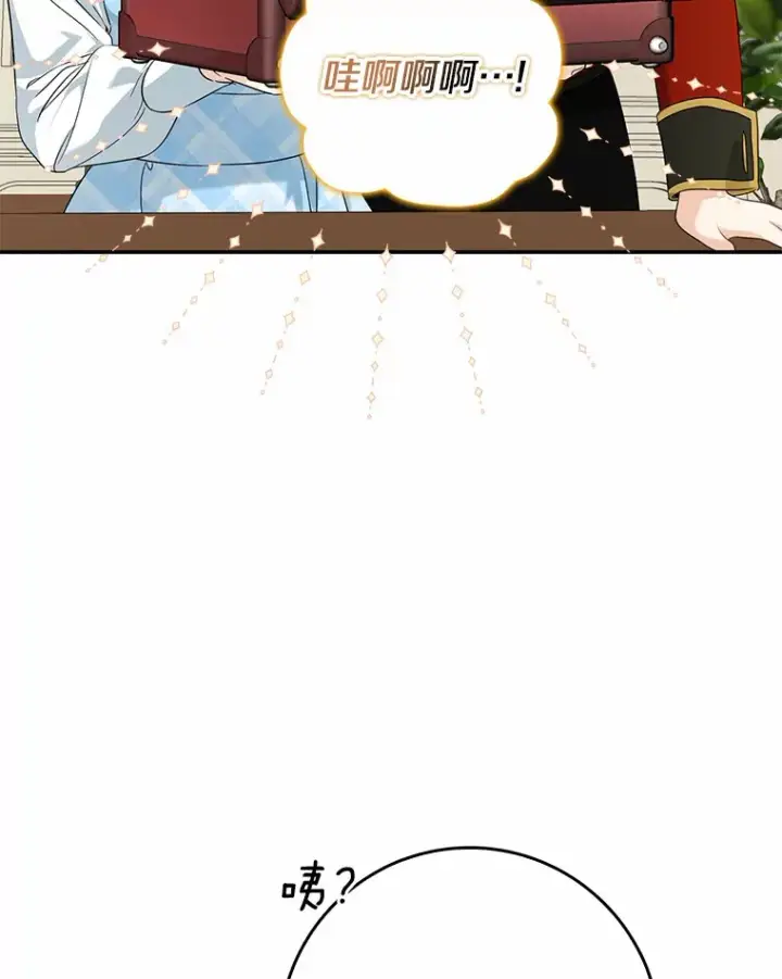 漫画《我的暴君变成小孩儿了》36.神圣节第35张图